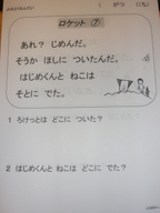 おはなし読解